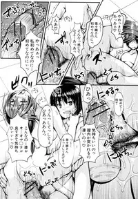 [Kiryuu Masumi (Whirl-Wind)] Otonari Archaic Girl (COMIC Shingeki 2010-10)