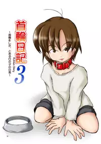[Mumeigei] Kubiwa Diary Omnibus