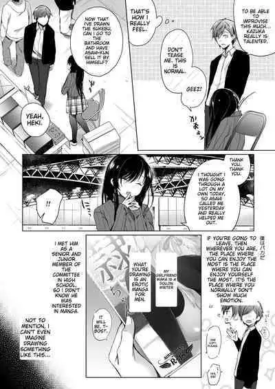 Ero Doujin Sakka no Boku no Kanojo wa Uwaki nante Shinai. Soushuuhen