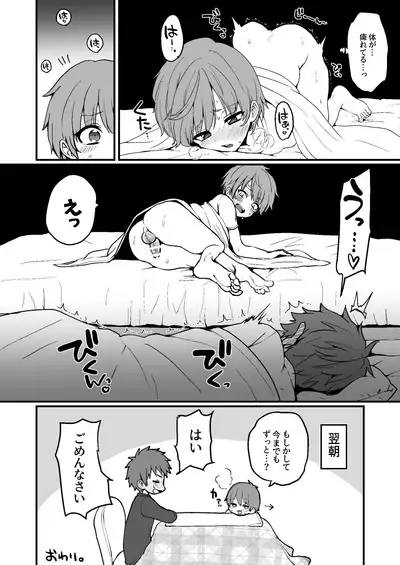 April Fanbox Comic