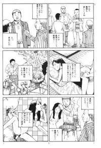 [Kago Shintarou] Ekimae Rouman Kikou