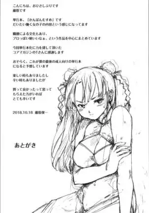 Kan Ban Musume
