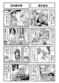[Gachonerou] のんきBOY Ch. 1-19