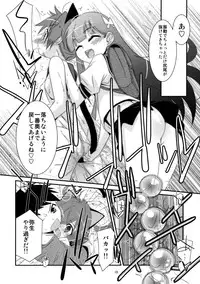 (COMIC1☆7) [Kouyadou (Mizuki Eimu)] Himitsu no Asobi
