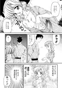 [Urano Mami] Dear my sister