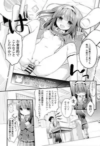 [Usashiro Mani] Hatsukoi Ecchi