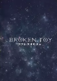 (C93) [Kowareta Omocha (Utida K)] Izumi-kun no Aru Saiaku na Ichinichi.