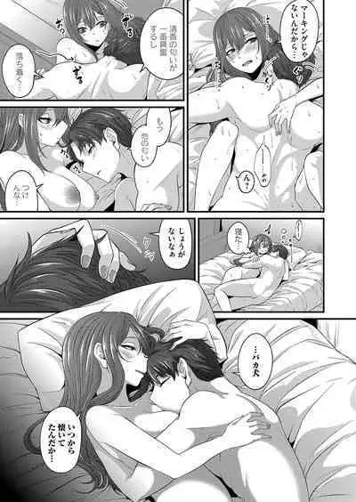 COMIC Magnum Vol. 161