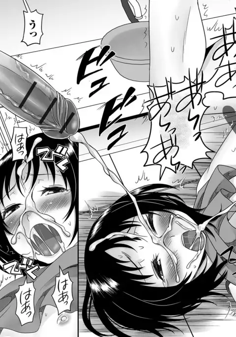 Fuwatoro Otokonoko!