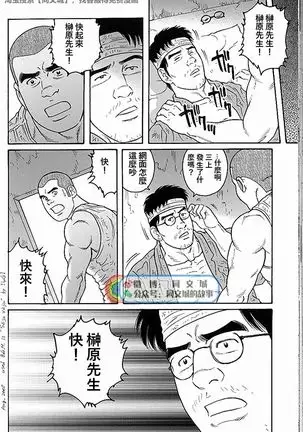 Kimi yo Shiru ya Minami no Goku Ch. 31-45