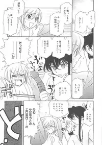 [Hayashiya Shizuru] ULTRA SWORD
