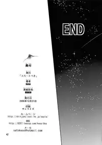 (C71) [Skirt Tsuki (keso)] Atashi no Inochi wo Sutte (Zeta Gundam)