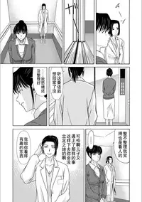 [Yokoyama Michiru] Haha ga Hakui o Nugu toki 5 [Chinese] [月之废墟汉化] [Digital]