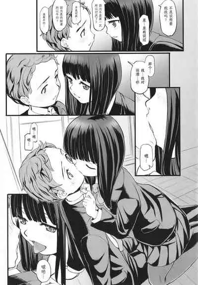 Yoru no Kaeru Oto
