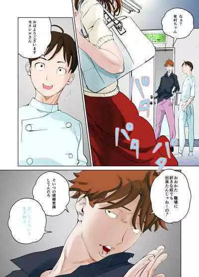 デシャップ
