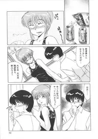 [Miyamoto Rum] Miwaku No Vitamin