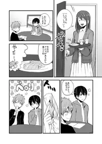 [Kokon no Kaze (Raipanda)] Himitsu no Chu Chu Chu (Free!) [Digital]