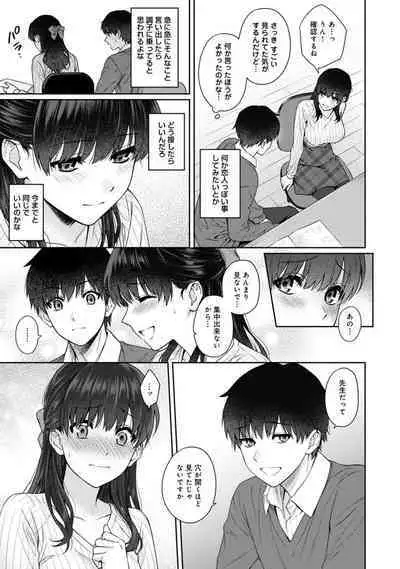 Sensei to Boku Ch. 1-12
