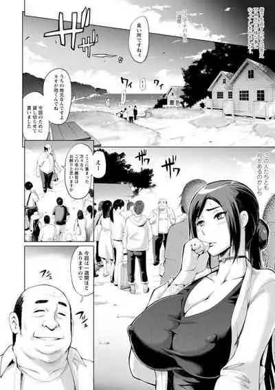 Hamerare hitodzuma furin nikki 〜 sore kara no Mari 〜