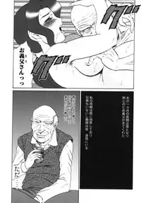 [Makita Aoi] Geihinkan
