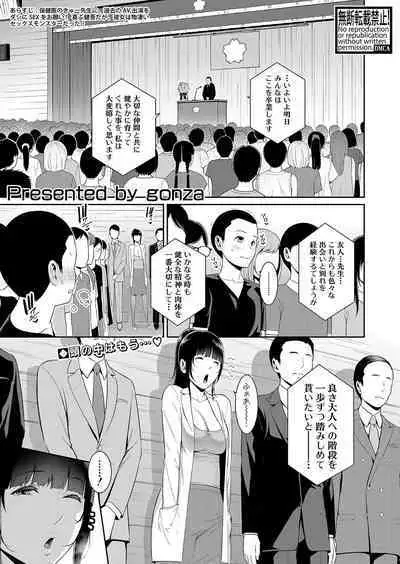 Shin Tomodachi no Hahaoya Ch. 1-10