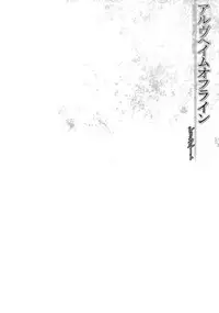 (SC57) [23.4do (ichiri)] Alfheim Offline Silica Root (Sword Art Online)