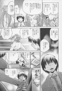 [Masuda Inu, Kurashina Ryou] Seigiou ~48 no Kiseki~ Gekan