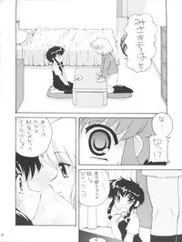 (C60) [K.H.R (Kohitsuji)] Tsuiraku Tenshi (Angelic Layer)