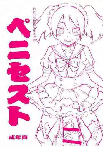 [Mikezoutei] Tomokos Change (WataMote)