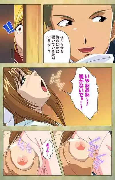 Gakuen Kanzenban