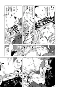 [Ikuhana Niiro] Ikujitsu