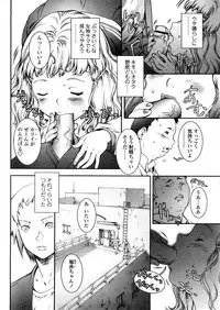 COMIC TENMA 2008-04