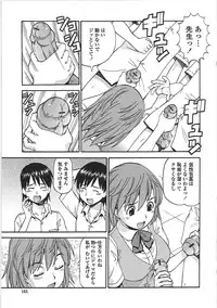 [ITOYOKO] Hentai Iinchou