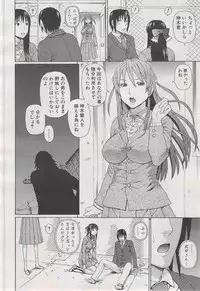 COMIC MUJIN 2013-03