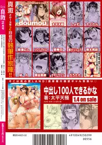 COMIC Shingeki 2019-02 [Digital]