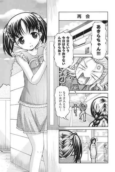 Loli-Loli