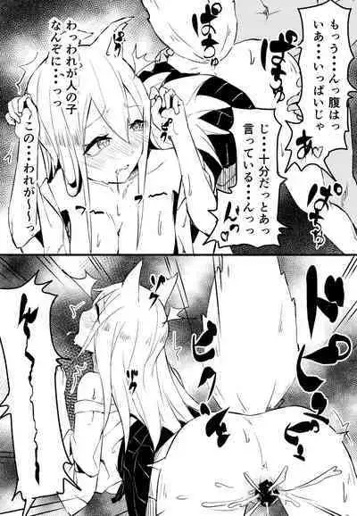 Sokuochi 1-23