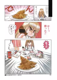 [Utatane Hiroyuki] Yuuwaku ~Erotic Eccentric~