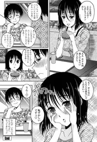 [Kusui Aruta] Hajimete nan dakara - First sexual experience