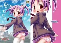 [Ahiru Sammyaku] Osananajimi to .