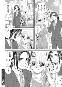 Web Manga Bangaichi Vol. 11