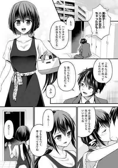 Cyberia ManiaEX Roshutsu Chuudoku Maniax Vol. 11