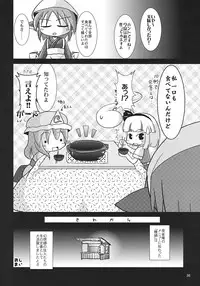 (C77) [Albatross (Nikusyo, Mei)] Yosuzume Hatsujou (Touhou Project)