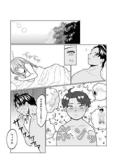 Boku dake no Daishikyou Geika