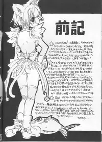 [KOTORIKAN (MOKAMOKA)] SAKURA USAUSA TAIKAI (Card Captor Sakura)