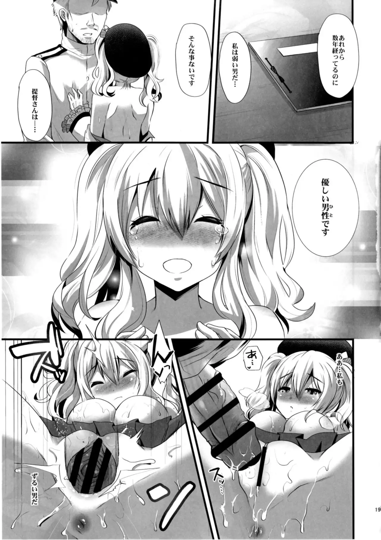 Koi ni kurushimu hodo kōfukuna koto wa nai