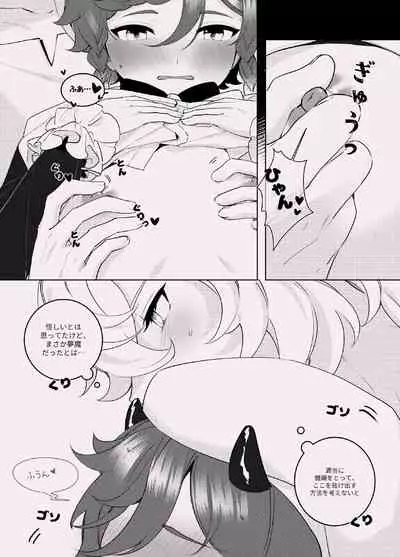 酣夢