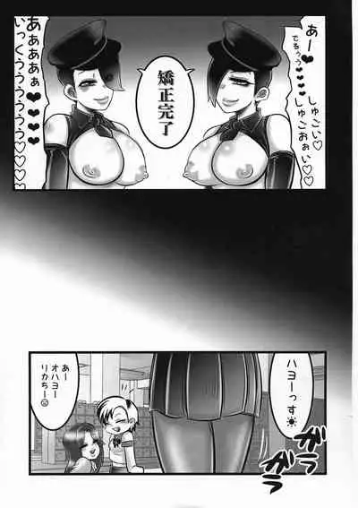 [Negi to Takenoko (Honda Negi)] Futanari Gyaru ga Jiko Ninshin Suru Manga!