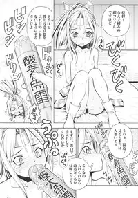(C85) [Toraya (ITOYOKO)] Zuihou Nuidemairu (Kantai Collection -KanColle-)