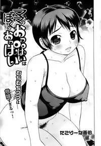 Comic ChoiS 2008-10 Vol.12